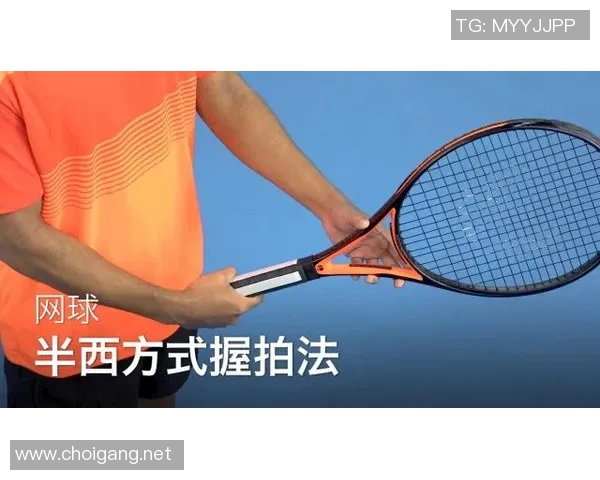 从零开始：网球技术完全攻略