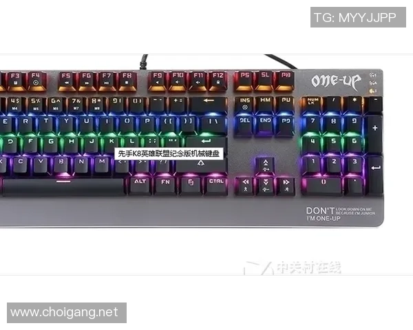 英雄联盟装备选购:键盘推荐